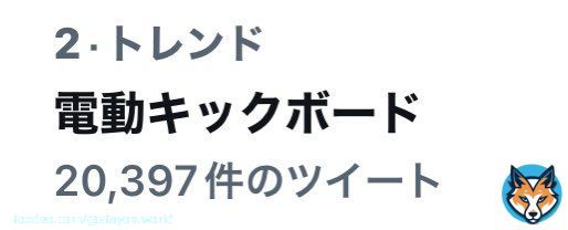電動キックボード！ (もう足だけで動かす時代じゃないのか...)  冬は寒そう