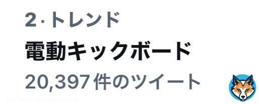 電動キックボード！ (もう足だけで動かす時代じゃないのか...)  冬は寒そう