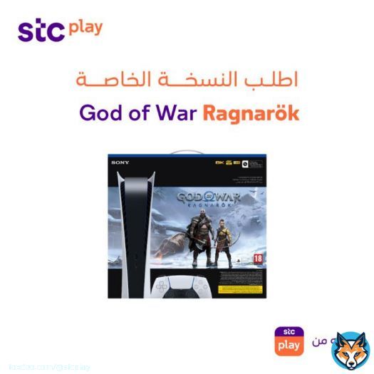 ومعه لعبة #GodofWarRagnarok  متوفر الآن في متجرنا  اطلبه الحين!