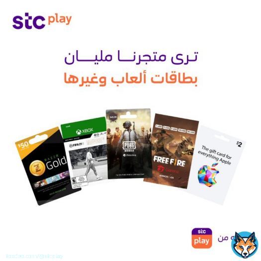 شفت متجرنا الجديد؟  مليان بطاقات ألعاب وأكثر  شيّك على منتجاتنا الجديدة وتسوّق الآن!
