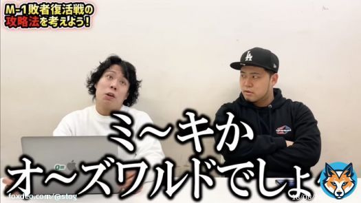 そんな令和ロマンの敗者復活組予想 #M1グランプリ敗者復活戦