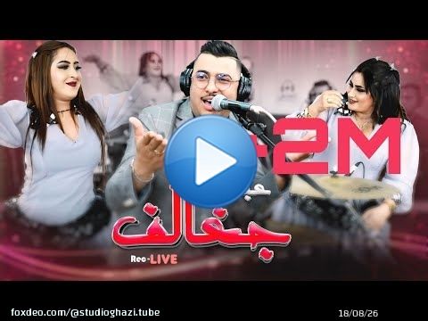 Abdo jghalef | Hada malo malo (live) cover boualamعبدو جغالف يبدع في الاغنية المحبوبة هذا مالو مالو