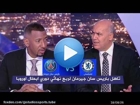 أول تعليق في الاستوديو بعد تأهل باريس سان جيرمان لربع نهائي دوري أبطال أوروبا على حساب تشيلسي