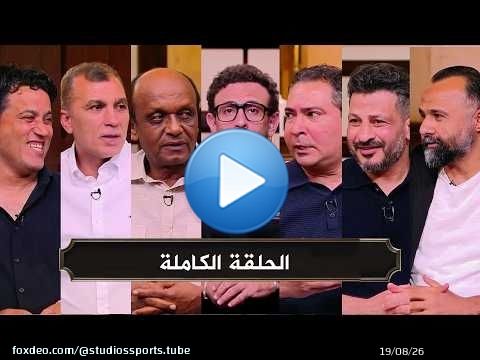 قهوة فايق I هزيمة الاهلي من بيراميدز 3-0 I توقعات مباراة القمة | الحلقة كاملة HD