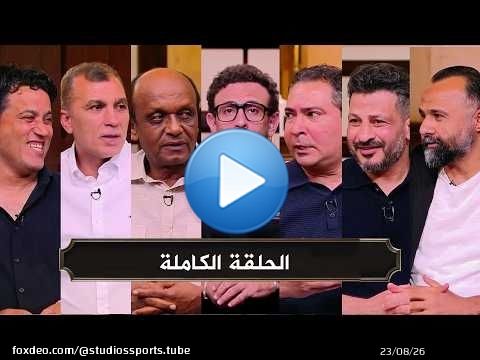 قهوة فايق I هزيمة الاهلي من بيراميدز 3-0 I توقعات مباراة القمة | الحلقة كاملة HD