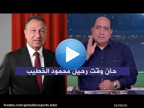 هجوم حاد علي السوشيال ميديا علي محمود الخطيب و رد صادم من مهيب