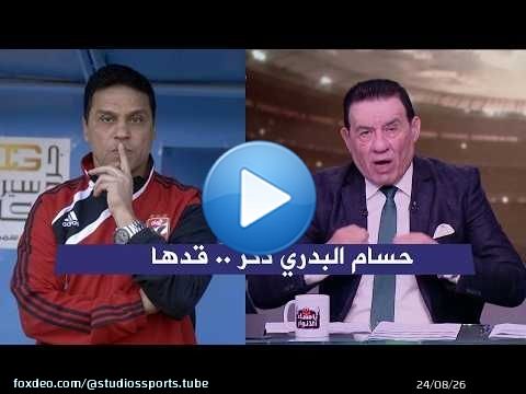 اول تعليق من مدحت شلبي علي تدريب حسام البدري للنادي الاهلي