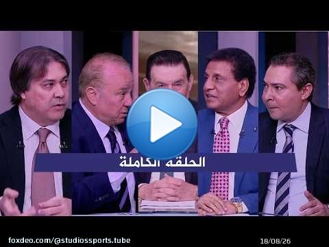 يا مساء الانوار I فوز الاهلي والزمالك وتعادل بيراميدز I اصابة مصطفي شوبير I الحلقة الكاملة