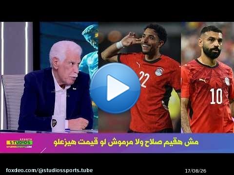 عتاب قاسي من حسن شحاته لمحمد صلاح و عمر مرموش ورد مهيب