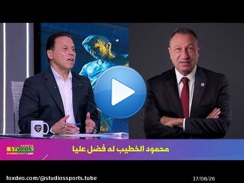 حديث حسام البدري عن خلافه بينه وبين محمود الخطيب