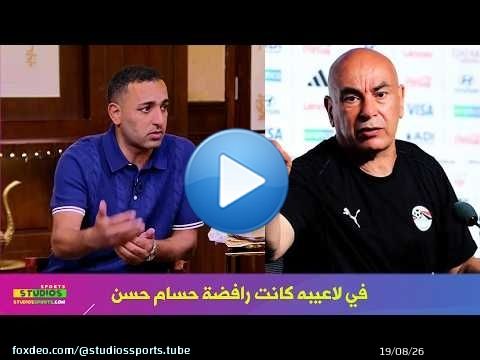 احمد عبد الباسط يصدم الجميع عن رفض بعض لاعبي منتخب مصر التدريب مع حسام حسن