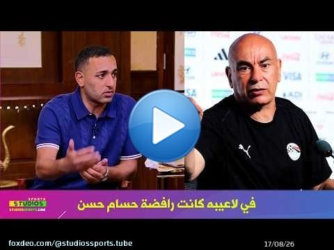 احمد عبد الباسط يصدم الجميع عن رفض بعض لاعبي منتخب مصر التدريب مع حسام حسن