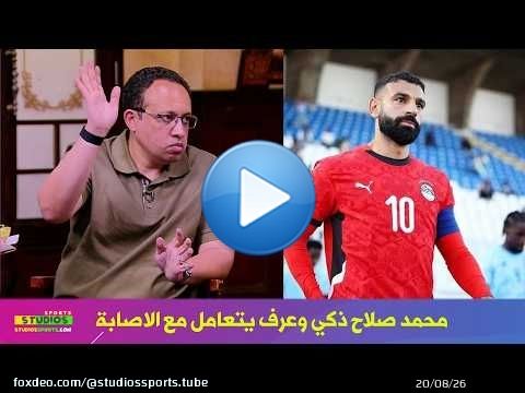 التفاصيل الكاملة عن اصابة محمد صلاح للحاق بـ مباراة استراليا بكاس العالم