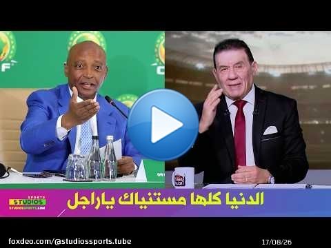 مدحت شلبي يفتح النار علي موتسيبي رئيس الاتحاد الافريقي ودرس قاسي لجماهير نادي الزمالك