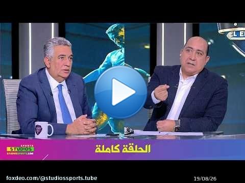 اللعيب I رحيل جون ادوارد I معتمد جمال مدربا للزمالك I لقاء احمد مجاهد مع مهيب I الحلقة كاملة