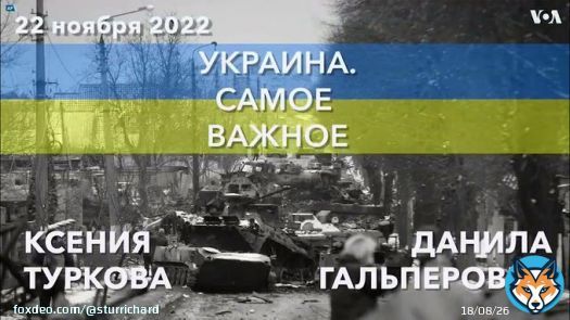 * The Russians burned the bodies of the dead at a dump in Kherson. * The delivery of Gray Eagle drones to Ukraine. *Japan donates more than $2.5 million worth of generators and solar-powered lamps to Ukraine   English subtitle