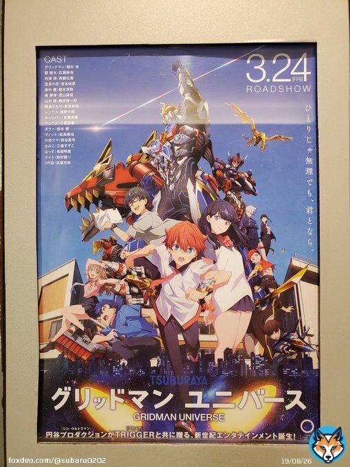 #グリッドマンユニバース 鑑賞アニメシリーズSSSS.GRIDMANとSSSS.DYNAZENONがクロスオーバーして劇場版に胸熱っ内容面白いし、戦闘シーンの迫力すごいし、キャラクター可愛いし、声優豪華だし、すごいよかったです入プレもこの2人なの嬉しい#映画好きと繋がりたい #アニメ好きと繋がりたい