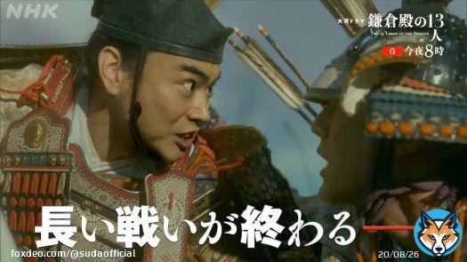 本日大河ドラマ「鎌倉殿の13人」第18話放送です。遂に壇ノ浦の戦い、です。舞った男、舞の先にあるもの、是非、宜しくお願いします。#源義経