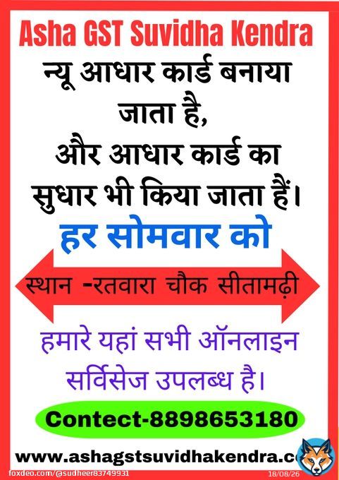 New Aadhaar Card Aadhar Card Correction Ke liye Contact me 8898653180