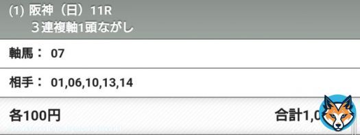 【#フィリーズレビュー】ＧⅡ \u25ce７ #ポリーフォリア 　連勝中の勢い、安定した先行力、最近アゲアゲのキタサン産駒で好走が期待できると思います  　相手は1400で実績がある馬を中心に押さえ、マイルしか走ってないのと勝ち鞍が1200しかない緑枠は消しにしました 　橙枠の巻き返しにも期待