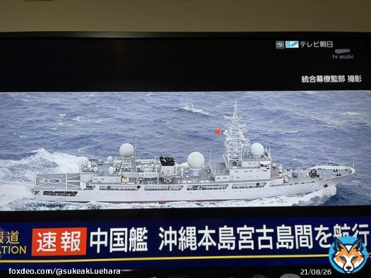 宮古島沖縄間を中国艦が航行。 陸自ヘリは宮古島付近で不明。関係ないとは思うけど心配なんとか全員無事に救助されてほしい 河野克俊氏によれば恐らく中国艦との関係はないだろうとのこと。#報ステ