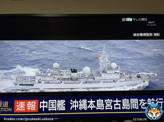 宮古島沖縄間を中国艦が航行。 陸自ヘリは宮古島付近で不明。関係ないとは思うけど心配なんとか全員無事に救助されてほしい 河野克俊氏によれば恐らく中国艦との関係はないだろうとのこと。#報ステ