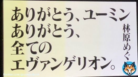 ミュージックフェアやりやがったなwww #MUSICFAIR  #エヴァンゲリオン #ユーミン #林原めぐみ