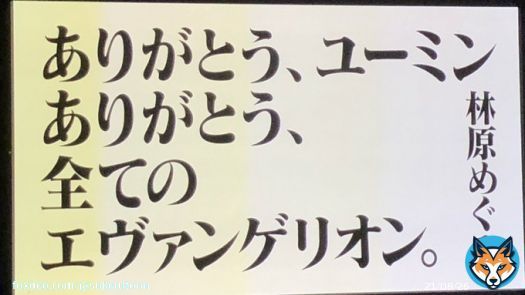 ミュージックフェアやりやがったなwww #MUSICFAIR  #エヴァンゲリオン #ユーミン #林原めぐみ