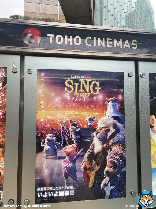初日舞台挨拶終了後、スタッフも映画を見てきました  映画館で極上のライブ体験 その言葉の通り、本当に生でライブを見ているかのように楽しくて感動しました  スキマグッズを着ている方も見つけて嬉しかったです  みなさんも『#シングネクストステージ』楽しんでくださいね  #スキマスイッチ