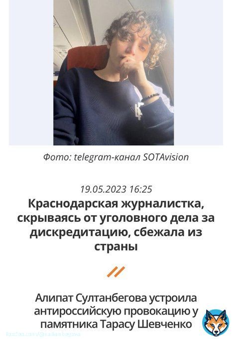 Хочу разбавить немного ленту, забавным.Решила почекать, что обо мне написали краснодарские помойки.Такие дураки, честное слово. Оказывается, я &laquo;устроила антироссийскую провокацию&raquo; и вообще &laquo;опасная активистка&raquo;. &laquo;Живая Кубань&raquo; и &laquo;Краснодар 24&raquo; желаю вам не вылезти из своих помоек