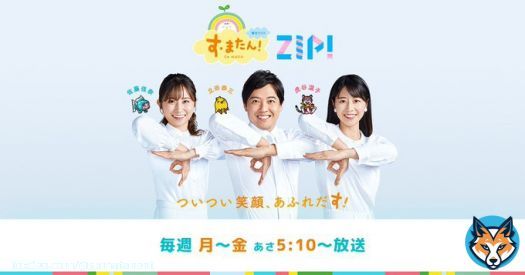明日の関西「す・またん！＆ZIP！」 エンタメコーナーは&hellip; #清野菜名 #DAIGO #霜降り明星 #せいや #KisMyFt2 #ティモンディ  #おばたのお兄さん #アニメMIX2  #すまたん #ZIP  ※放送内容は変更になる可能性がございます。ご了承ください。