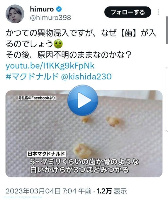 #マクドナルド値上げ マクド値上げするみたいですね。 まだ食べてる方は、これを機に食べるの止めた方がいいですよ。  \u25cf14年経っても腐らない \u25cf歯の混入  まともな食べ物だとは思えません。 添加物を溜め込んだ体でいると7月末、大変な苦痛が襲うそうです。