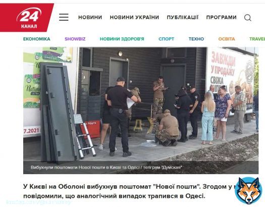 BREAKING: In Kyiv and in Odesa, time bombs exploded in packstations of NovaPoshta express delivery service. Nobody was injured.