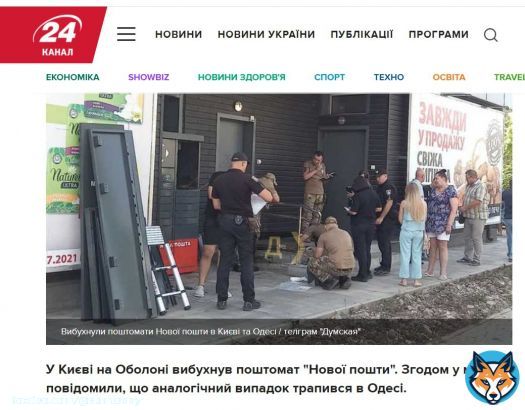 BREAKING: In Kyiv and in Odesa, time bombs exploded in packstations of NovaPoshta express delivery service. Nobody was injured.