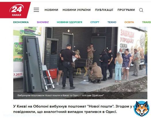 BREAKING: In Kyiv and in Odesa, time bombs exploded in packstations of NovaPoshta express delivery service. Nobody was injured.