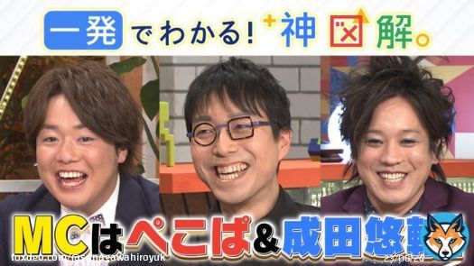 メディア告知 2023/3/24金 23:15 テレビ朝日系列 「一発でわかる！神図解。」 #交通系ICカード に触れ、すながわ拙作の #ICカード日本地図 画像を提供しました。 フィギュア付き #OKICA の紹介や、名称当てクイズなどでいじって頂けるとのこと。 IC沼のみなさま、お楽しみに！ #ぺこぱ #成田悠輔