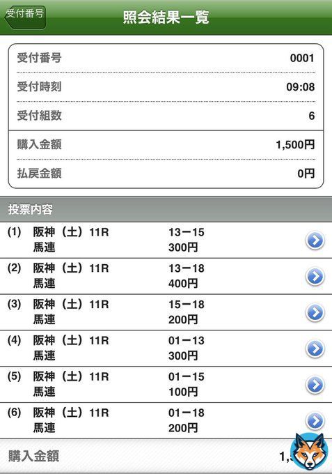 よし、今日分の仕込みは完了。小倉メインはパスしました。当たりますように  第58回京都牝馬S \u25ceルチェカリーナ \u25efウィンシャーロット \u25b2サブライムアンセム \u25b3ロータスランド  第73回ダイヤモンドS \u25ceシルブロン \u25efヴェローチェオロ \u25b2スタッドリー \u25b3タイセイモナーク