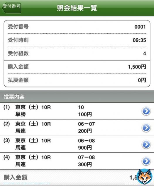 よし、仕込み馬券は完了です。クロッカスSはココロノホンメイブーケファロスの単勝をちょっと買いました。この馬は本当に僕好みの血統しとる。  クロッカスS \u25ceフロムダスク \u25efヤクシマ \u25b2サトノヴィレ  白富士S \u25ceドーブネ \u25efヤマニンサルバム \u25b2カレンルシェルブル