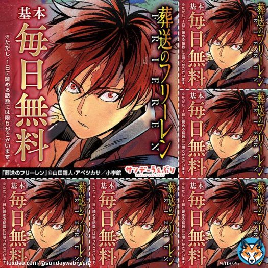 魔王を倒した勇者一行の 後日譚ファンタジー  「葬送のフリーレン」が 毎日基本無料で読める  \u25bc詳しくはこちら\u25bc