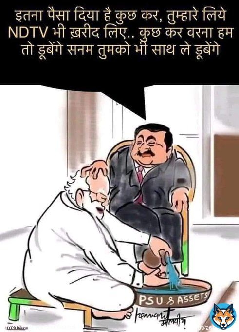 Crores of small investors Crores of LIC policy holders Crores of SBI ac holders  -all are getting destroyed.  But #PMModi is completely silent. What for, WHY?  WHO will save the general public? #Adani #AdaniEnterprises #चौकीदार_ही_चोर_है #मोदी_अडानी_ने_देश_लूटा Adani Bachao Yojna