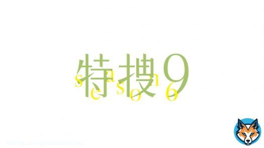 Snow Man 向井康二 ドラマ「特捜9 season6」出演決定！  若手警察官・三ツ矢翔平役  4/5(水)スタート 毎週水曜 21:00から放送  \u25bc番組HP   #SnowMan