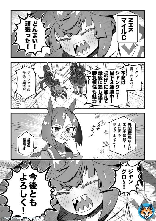 ターボ競馬「NHKマイルカップ」 #ウマ娘 #ジャングロ
