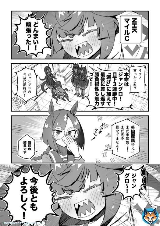 ターボ競馬「NHKマイルカップ」 #ウマ娘 #ジャングロ