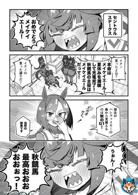 ターボ競馬「セントウルS」 #ウマ娘 #メイケイエール