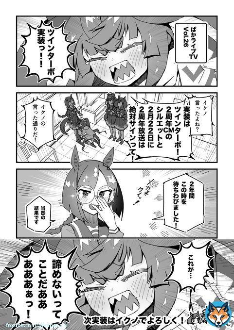ターボ競馬「幕間'ぱかライブTV Vol.26'」 #ウマ娘 #ツインターボ