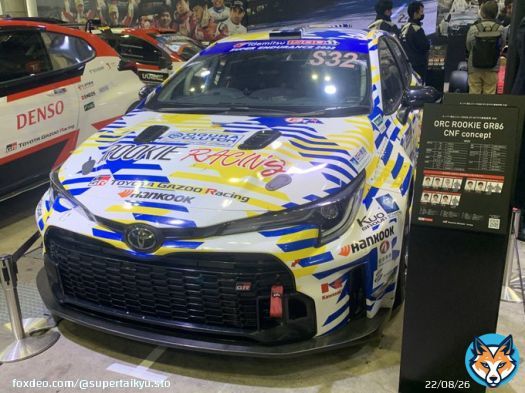 東京オートサロンに来ているにゃ TOYOTA GAZOO RacingにはROOKIE Racingの水素カローラが展示中 でも、ゼッケンがS耐ではないんだにゃ なぜだかみんなわかるかにゃ？ #TAS2023 #えすたい盛り上げ隊  #スーパー耐久 #S耐 #SuperTaikyu #えすたいすぱーく #S耐TV #ＥＮＥＯＳ #Hankook