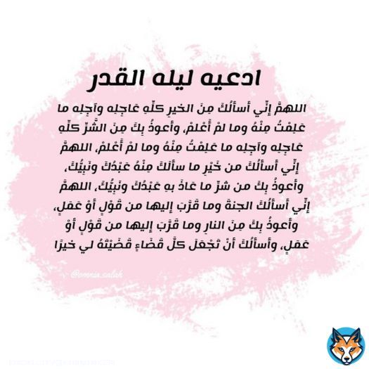 اے اللہ رب العزت  اے ساری کائنات کے شہنشاہ مخلوق کے پالنے والے، زندگی موت کا فیصلہ کرنےوالے، آسمانوں اور زمینوں کے مالک پہاڑوں اور سمندروں کے مالک زندگی میں ایسے نیک اعمال کرنے کی توفیق عطا کر جن اعمالوں سے تو راضی ہو جائے آمین یارب العالمین #ليله_القدر_خير_من_الف_شهر