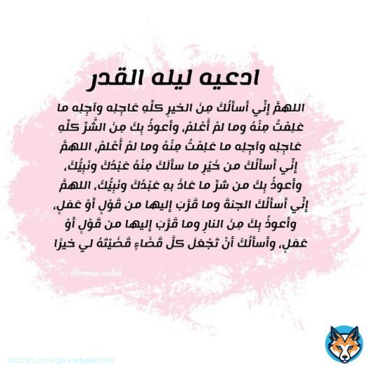 اے اللہ رب العزت  اے ساری کائنات کے شہنشاہ مخلوق کے پالنے والے، زندگی موت کا فیصلہ کرنےوالے، آسمانوں اور زمینوں کے مالک پہاڑوں اور سمندروں کے مالک زندگی میں ایسے نیک اعمال کرنے کی توفیق عطا کر جن اعمالوں سے تو راضی ہو جائے آمین یارب العالمین #ليله_القدر_خير_من_الف_شهر