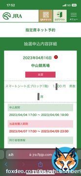 これは嬉しい #皐月賞 #中山競馬場