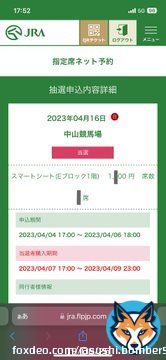 これは嬉しい #皐月賞 #中山競馬場